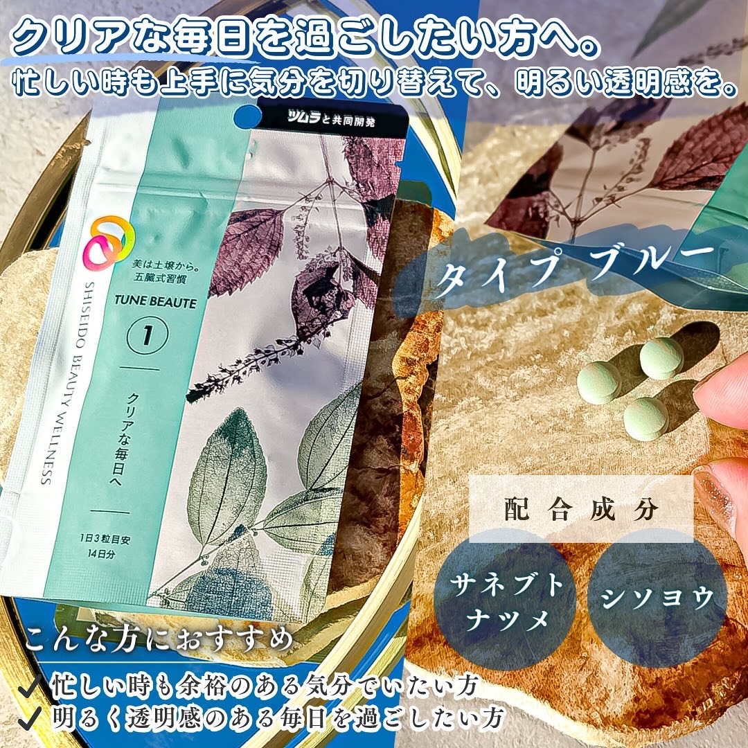 TYPE RED/TUNE BEAUTE/美容サプリメントを使ったクチコミ（3枚目）