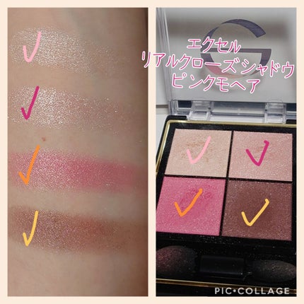 リアルクローズシャドウ/excel/アイシャドウパレットを使ったクチコミ(2枚目)