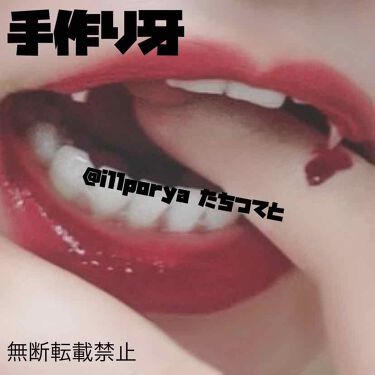 ウォーター ライト ティント A Pieuを使った口コミ Galips ディスイズハロウィン牙 手 By たちつ てと ﾟdﾟ ﾎｽｨ Lips