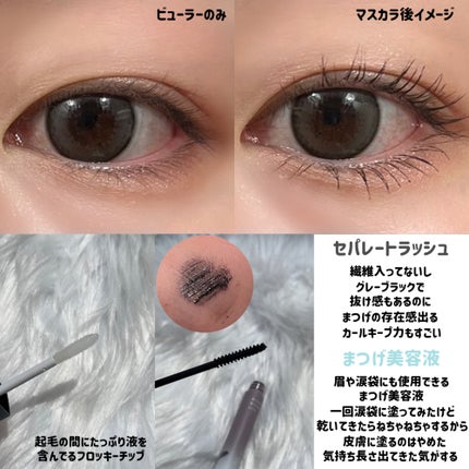 アヴァンセ まつ毛美容液/アヴァンセ/まつげ美容液を使ったクチコミ(2枚目)