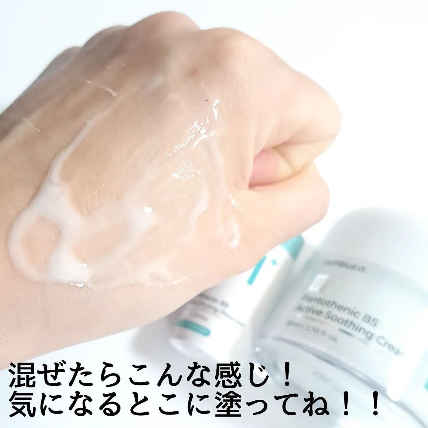 1番 塗るパントテン酸スージングクリーム/numbuzin/フェイスクリームを使ったクチコミ(7枚目)