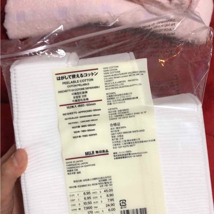 はがして使えるコットン/無印良品/コットンを使ったクチコミ(1枚目)