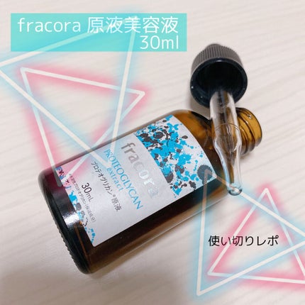 LIFTest プロテオグリカン原液/fracora/美容液を使ったクチコミ(1枚目)