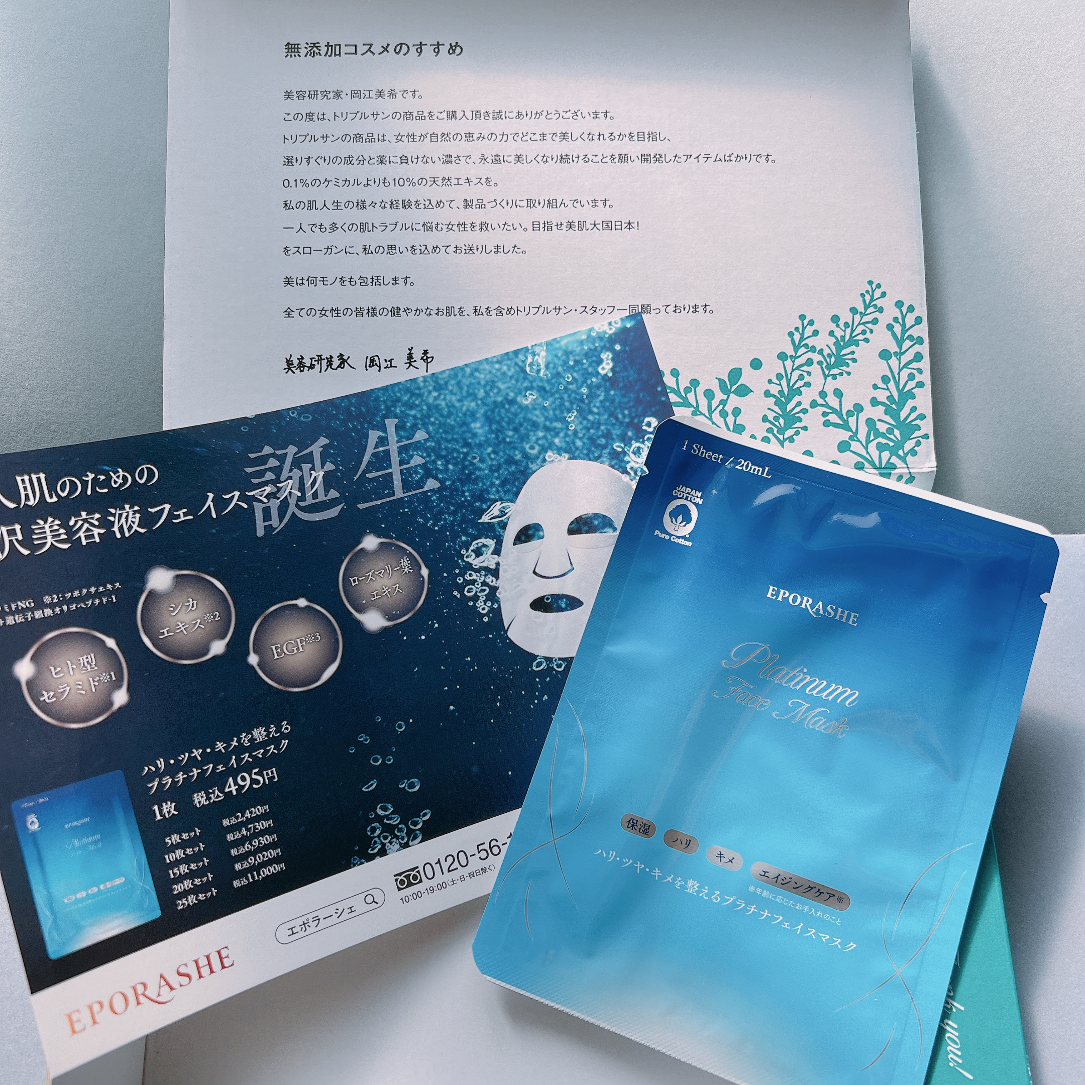 プラチナフェイスマスク/EPORASHE/シートマスク・パックを使ったクチコミ（2枚目）