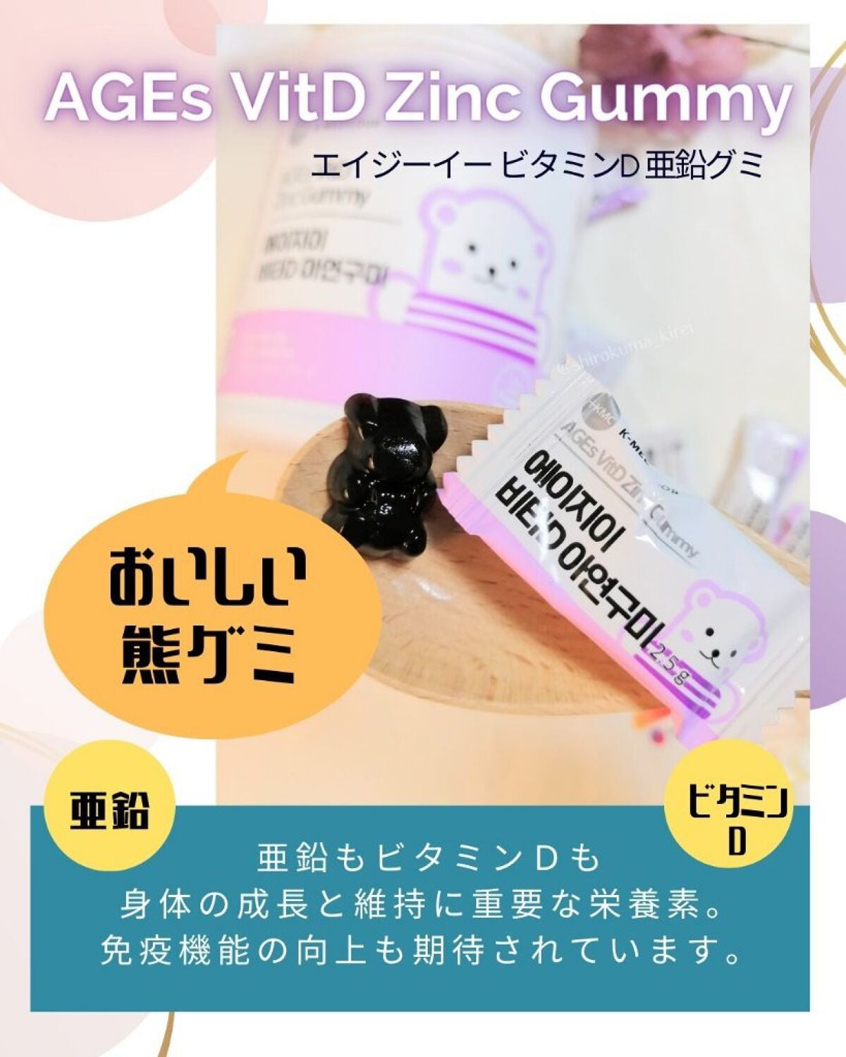 M(エム) ~シロクマきれいʕ·ᴥ·ʔ on LIPS 「容器がかわいくて子どもも一目見てお気に入りに♡成長期の子どもた..」(2枚目)