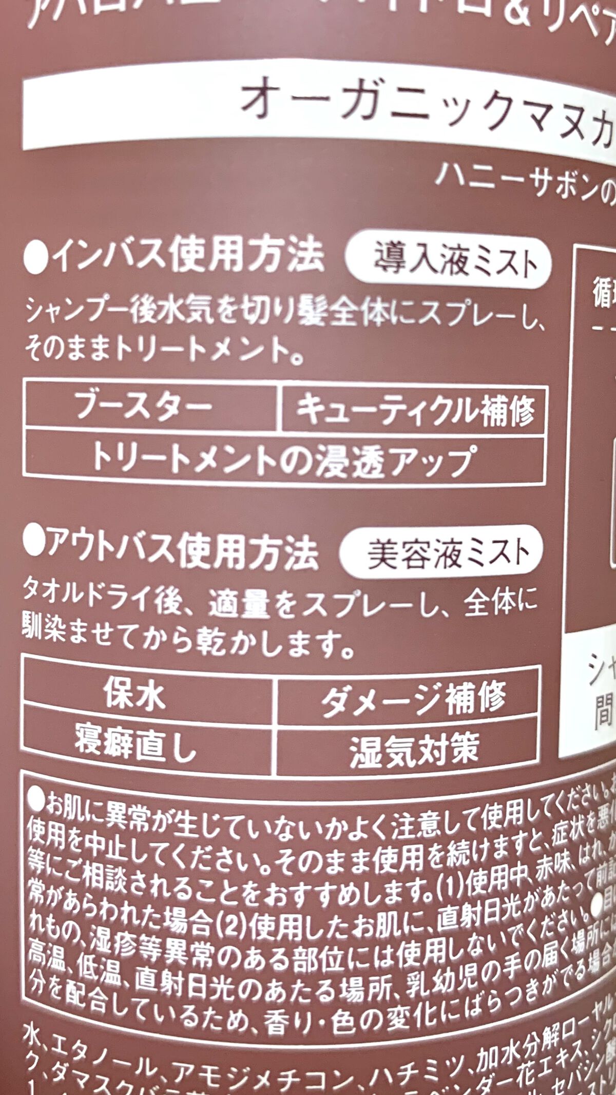 ハイドロ＆リペア ジェントル ヘアミスト/AHALO HONEY/プレスタイリング・寝ぐせ直しを使ったクチコミ（1枚目）
