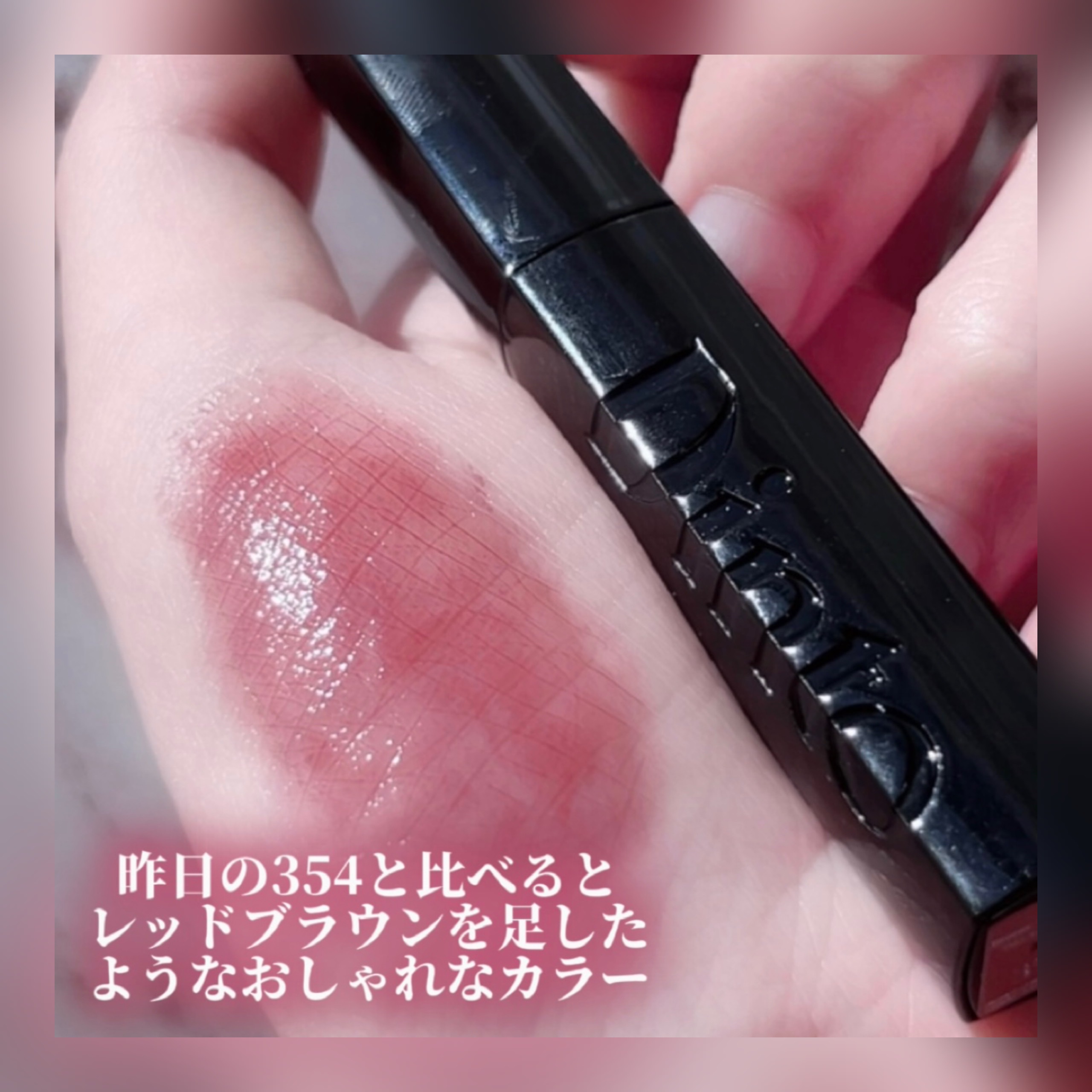 メルティンググロウリップバーム/Dinto/リップバームを使ったクチコミ（3枚目）