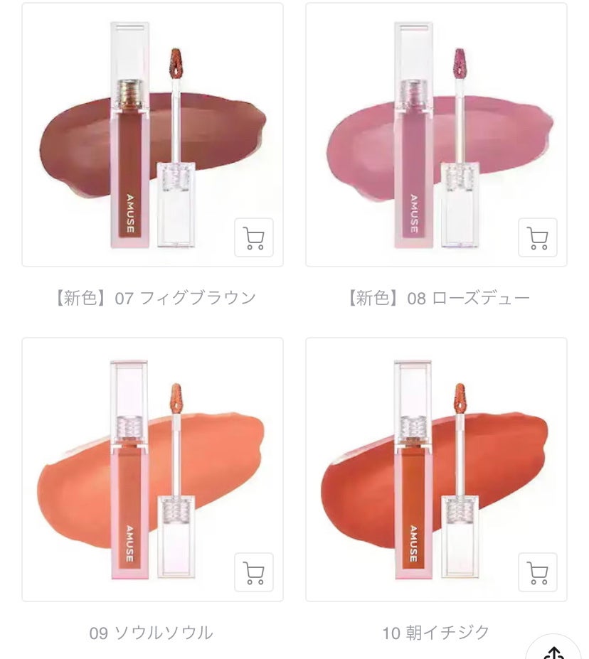 デューティント/AMUSE/リップティントを使ったクチコミ(7枚目)