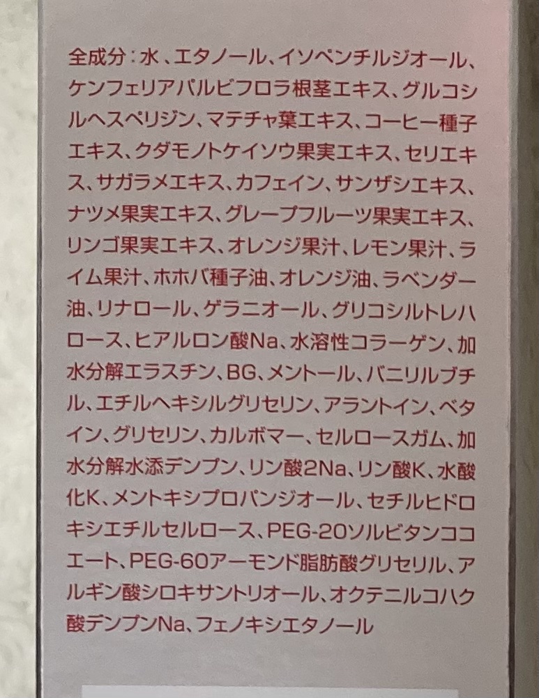 SBCメディスパ スリミングボディジェル/湘南美容/ネック・デコルテケアを使ったクチコミ（3枚目）
