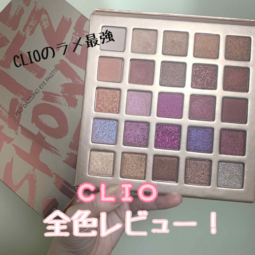 プロ ダズリング アイパレット グリッツ シャワー/CLIO/アイシャドウパレットを使ったクチコミ(1枚目)