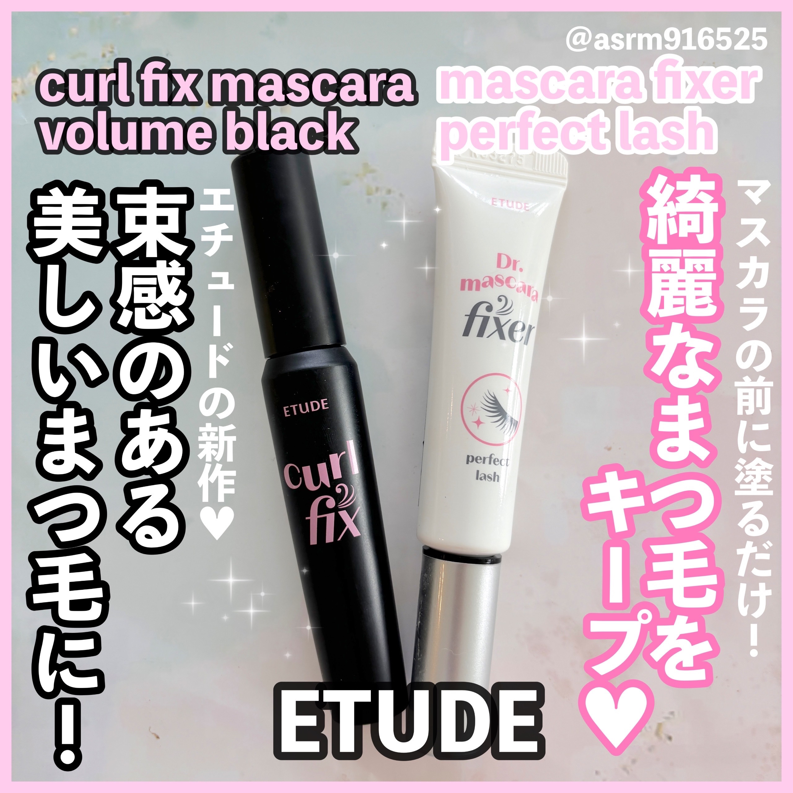 マスカラフィクサー パーフェクトラッシュ/ETUDE/マスカラ下地を使ったクチコミ（1枚目）