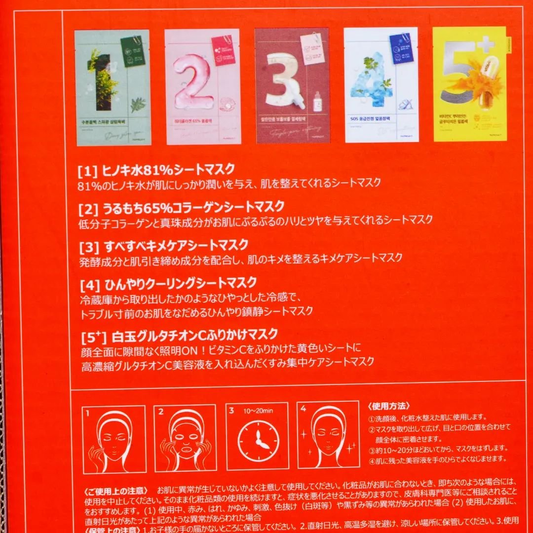 3番 すべすべキメケアシートマスク/numbuzin/シートマスク・パックを使ったクチコミ（3枚目）