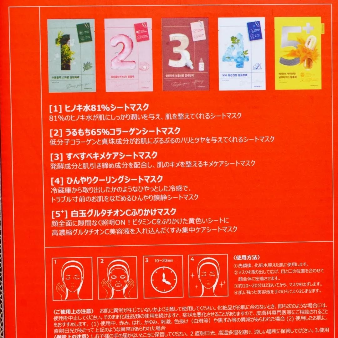 3番 すべすべキメケアシートマスク/numbuzin/シートマスク・パックを使ったクチコミ(3枚目)