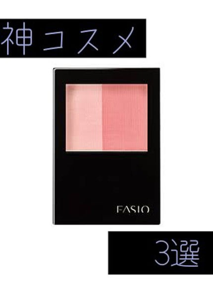 ウォータープルーフ チーク/FASIO/パウダーチークを使ったクチコミ(1枚目)