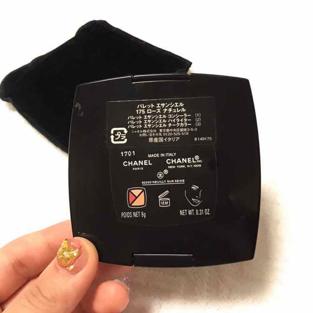 パレット エサンシエル/CHANEL/マルチパレットを使ったクチコミ(3枚目)