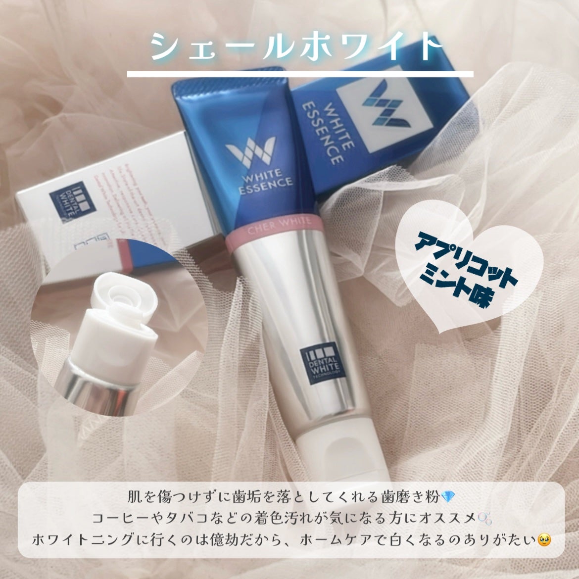 シェールホワイト/ホワイトエッセンス/歯磨き粉を使ったクチコミ(2枚目)