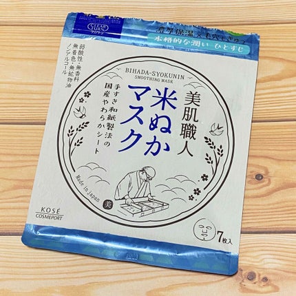 美肌職人 米ぬかマスク/クリアターン/シートマスク・パックを使ったクチコミ(1枚目)