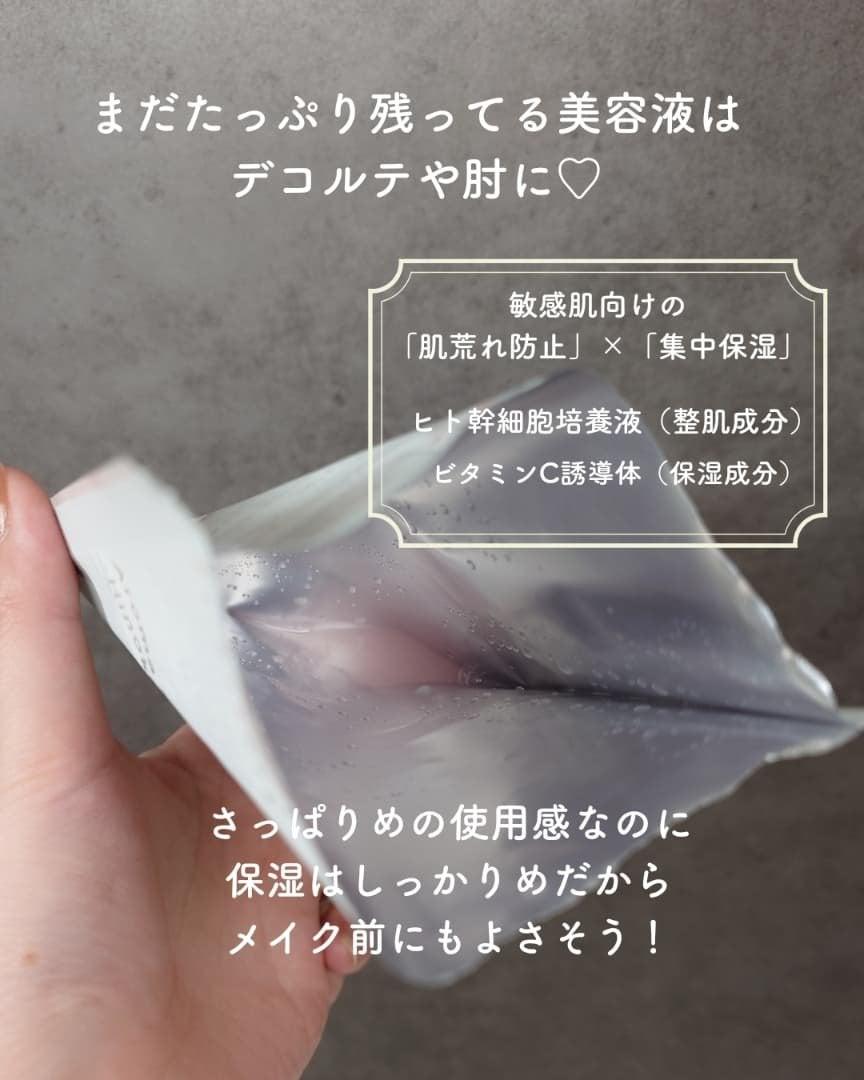 アロマシートマスク  ヒノキ&クリア/アズボーテ/シートマスク・パックを使ったクチコミ(5枚目)