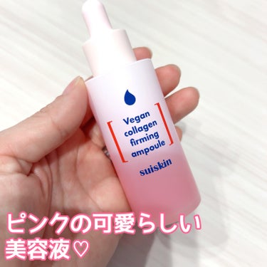 Vegan collagen firming ampoule/suiskin/美容液を使ったクチコミ（1枚目）