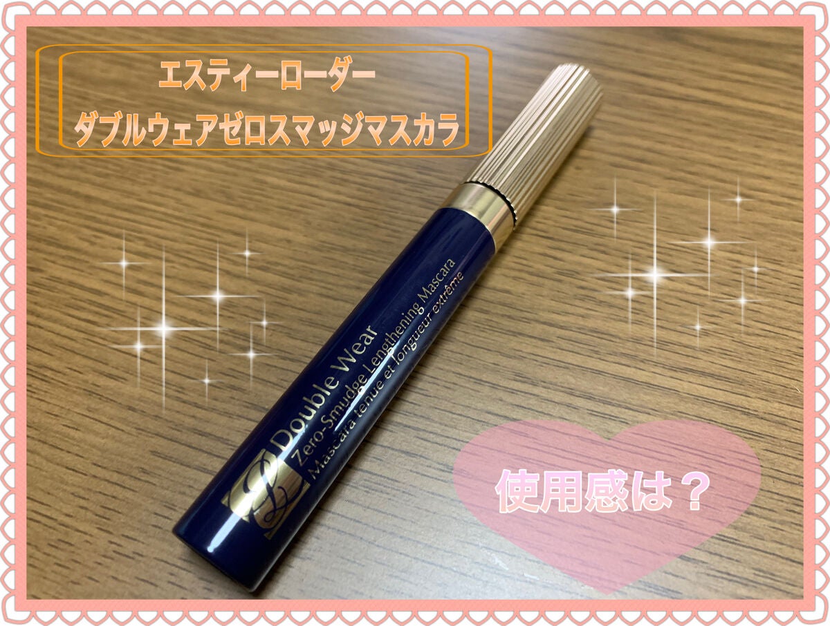 ダブル ウェア ゼロ スマッジ マスカラ/ESTEE LAUDER/マスカラを使ったクチコミ(1枚目)