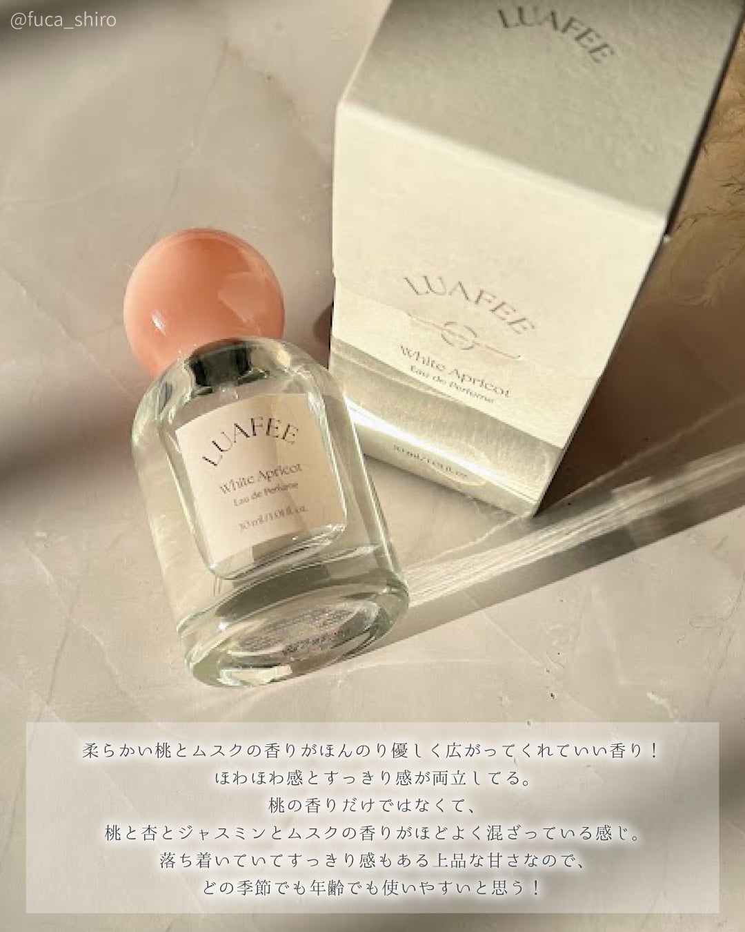 ホワイトアプリコット/LUAFEE/香水(レディース)を使ったクチコミ(4枚目)