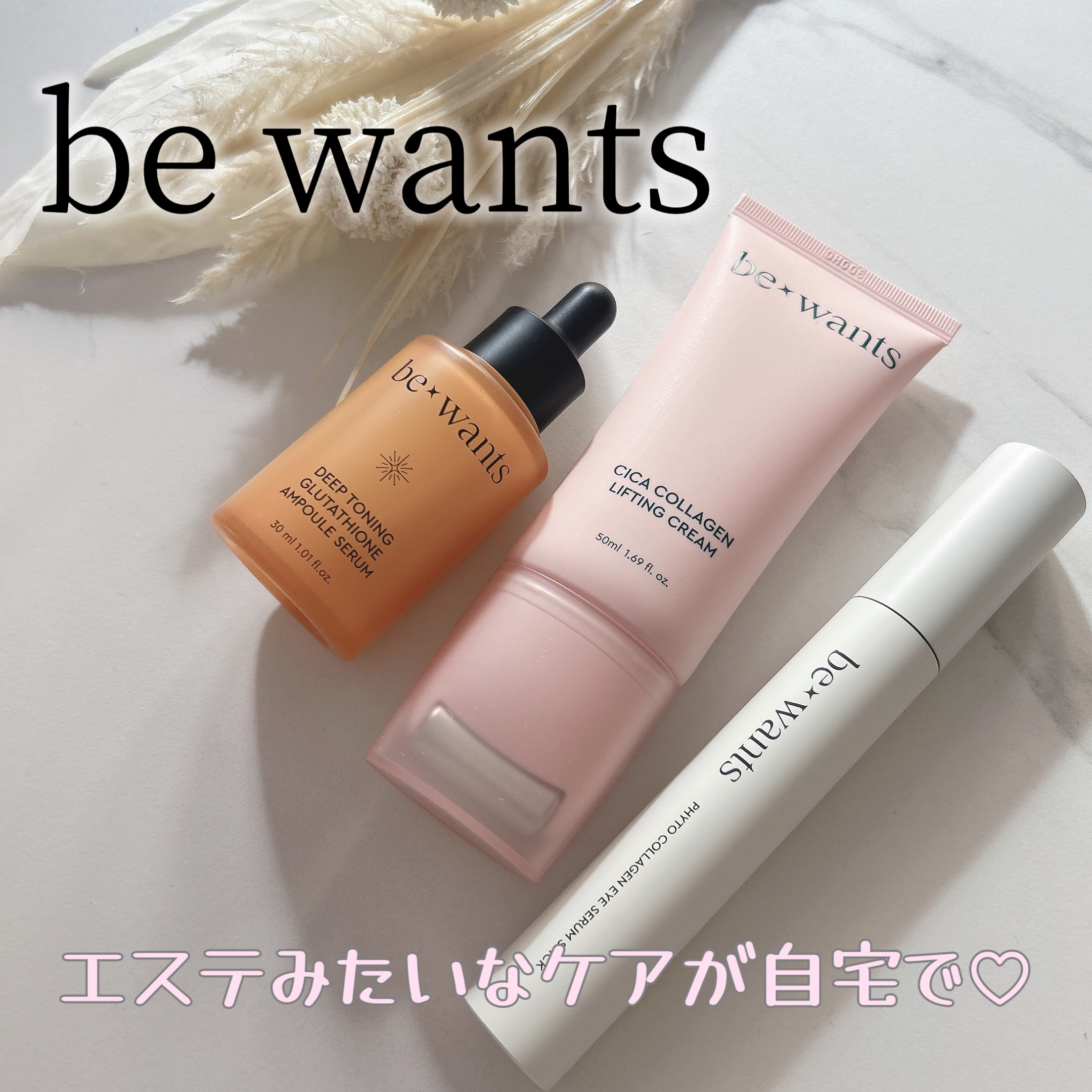 ディープトーニンググルタチオンアンプルセラム/bewants/美容液を使ったクチコミ（1枚目）
