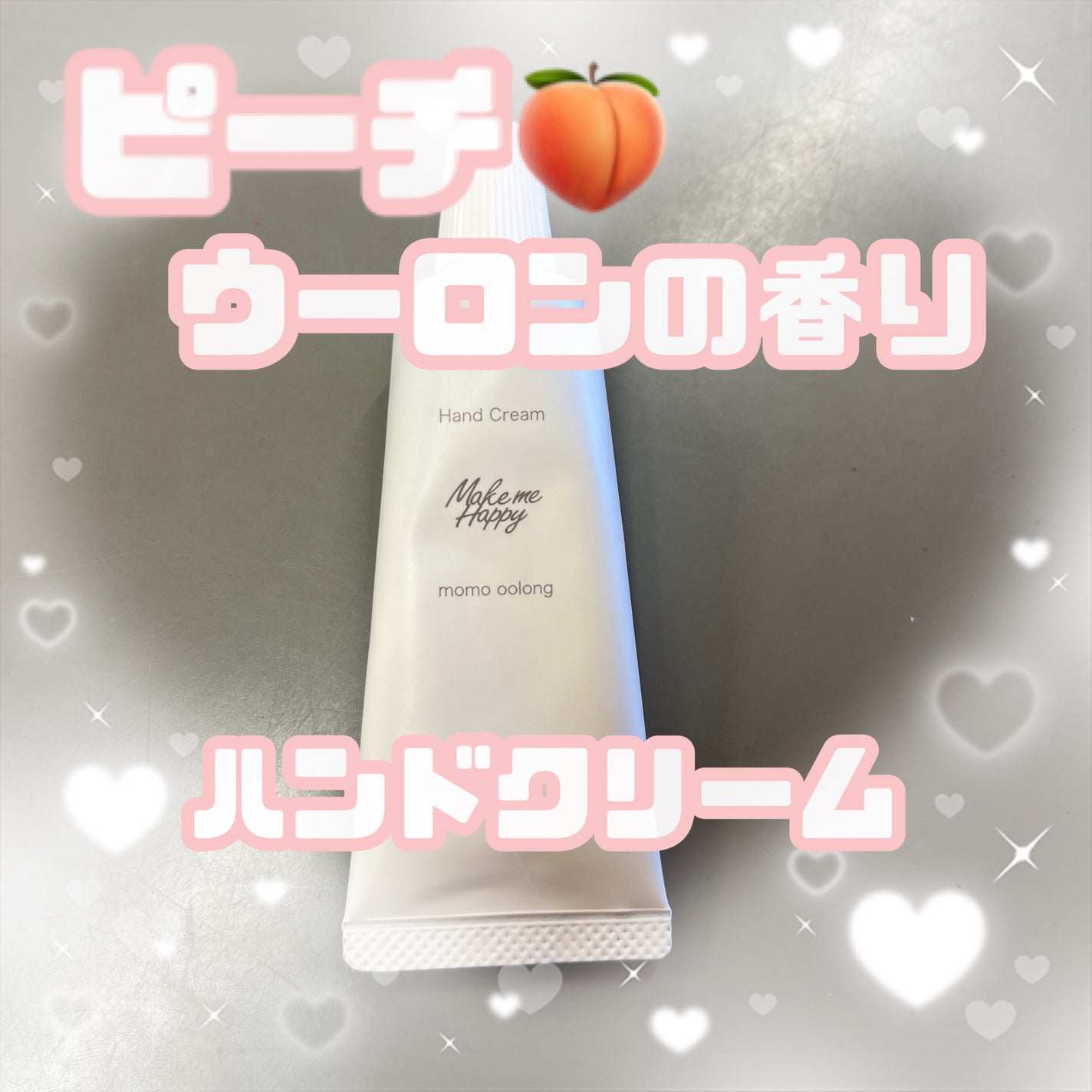 メイクミーハッピー ハンドクリーム momo oolong/キャンメイク/ハンドクリームを使ったクチコミ(1枚目)