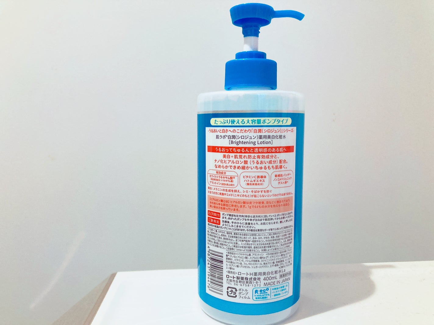 白潤薬用美白化粧水/肌ラボ/化粧水を使ったクチコミ(2枚目)