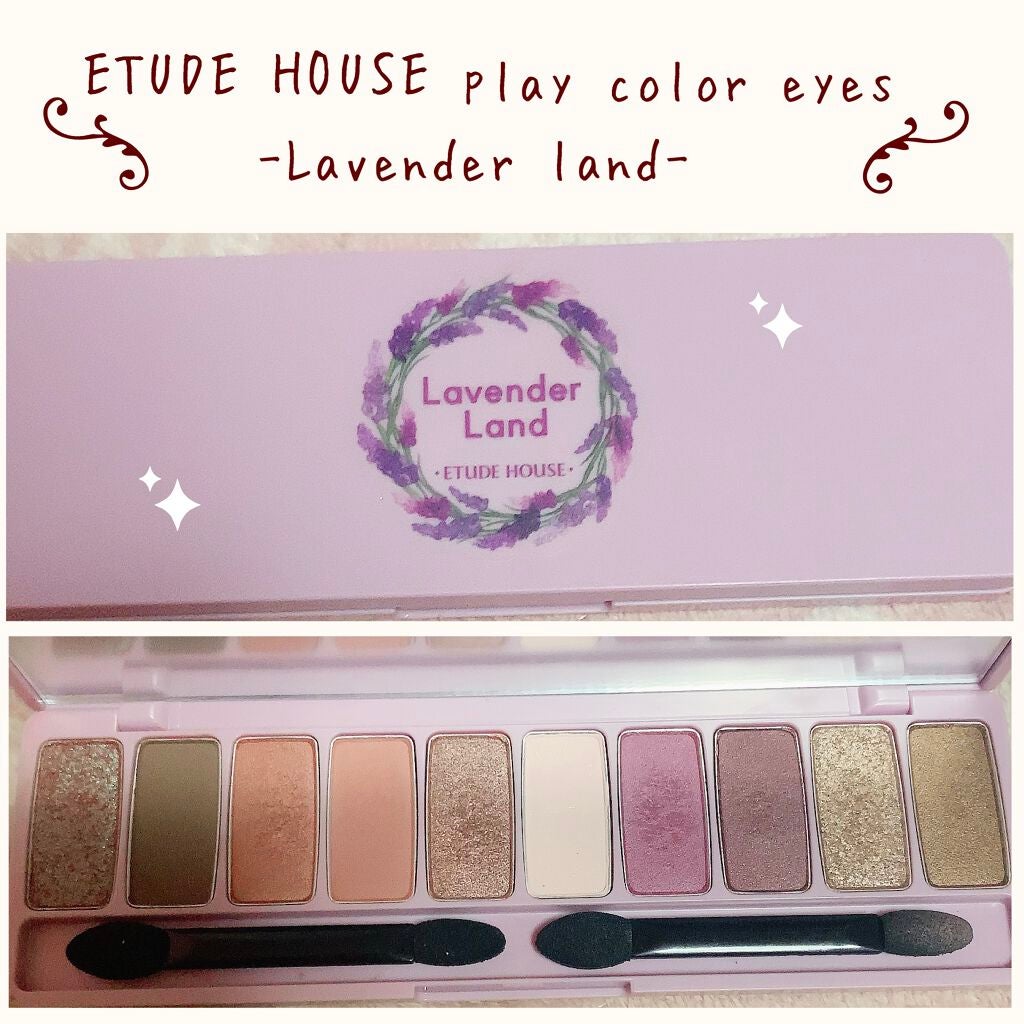 プレイカラー アイシャドウ/ETUDE/アイシャドウパレットを使ったクチコミ(1枚目)