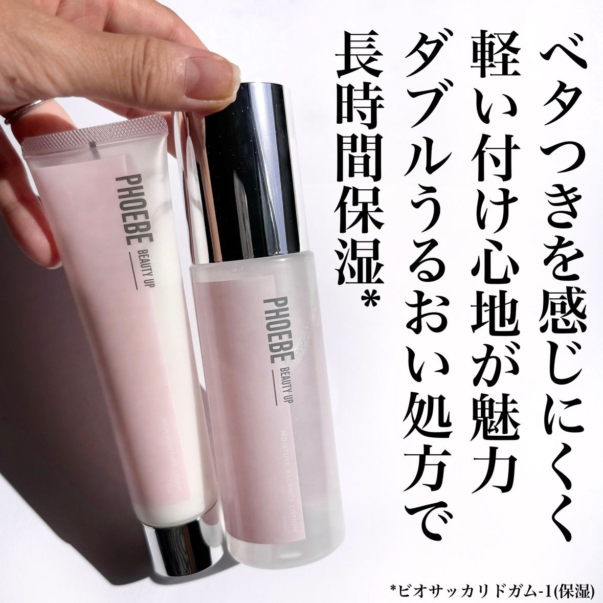 モイスチャーバランスローション N1/PHOEBE BEAUTY UP/化粧水を使ったクチコミ(4枚目)