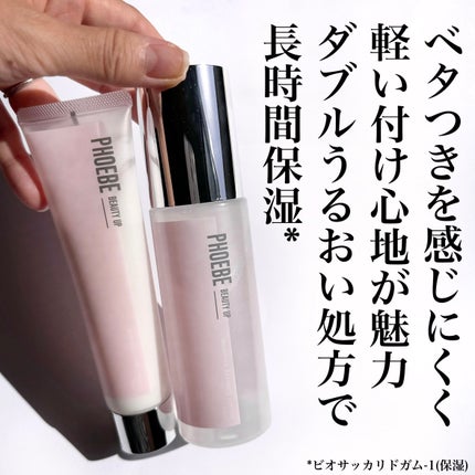 モイスチャーバランスローション N1/PHOEBE BEAUTY UP/化粧水を使ったクチコミ(4枚目)