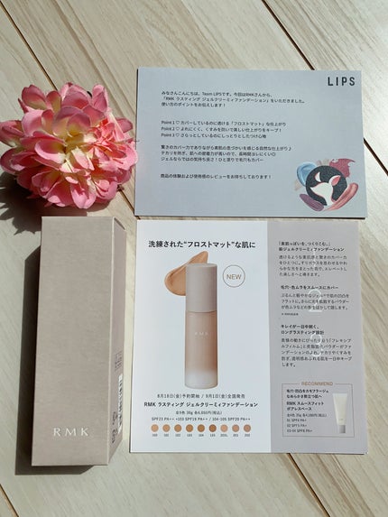 RMK ラスティング ジェルクリーミィファンデーション/RMK/クリーム・エマルジョンファンデーションを使ったクチコミ(7枚目)