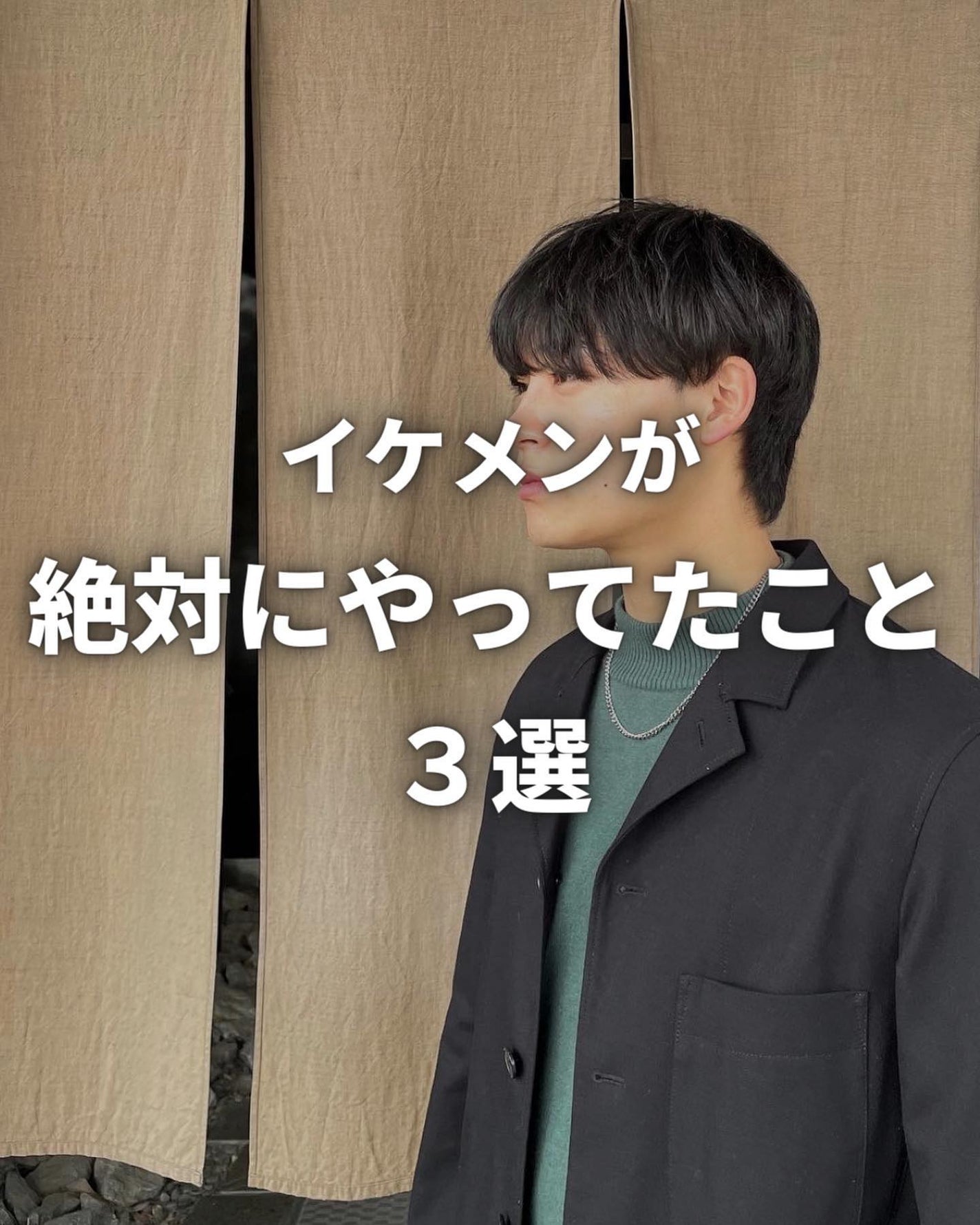 こーき@20代の垢抜け美容 on LIPS 「@kooki_mensskincare◀︎垢抜けたいメンズはこ..」(1枚目)