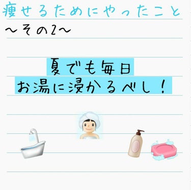 🤍あい🤍〜フォロバ100%〜 on LIPS 「こんにちは！今回は私が2週間で4キロの減量に成功した時のダイエ..」（3枚目）