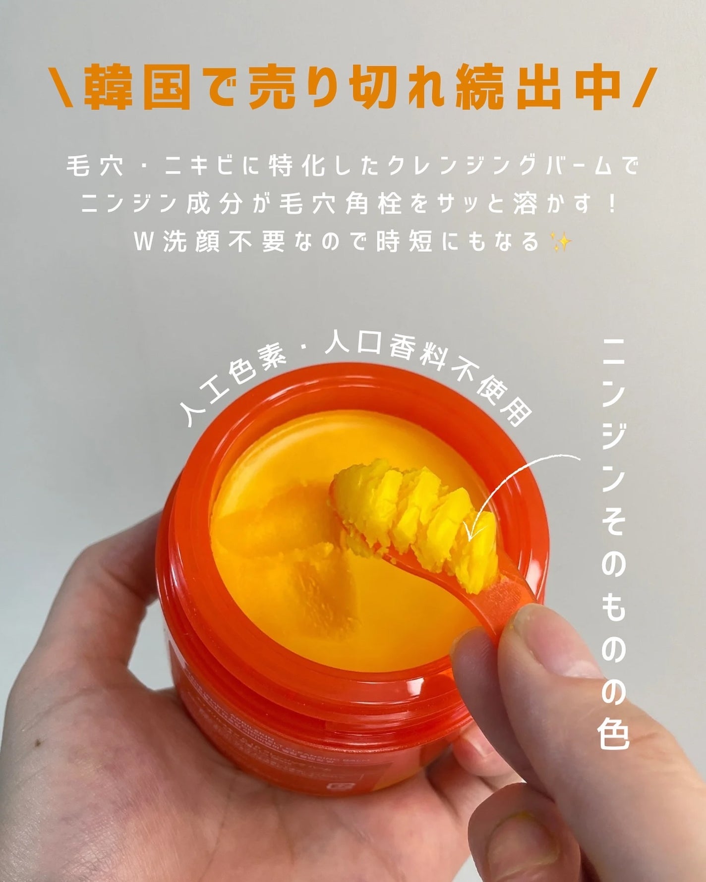 カロテンIPMP(TM) とろけるクレンジングバーム /APRILSKIN/クレンジングバームを使ったクチコミ(4枚目)