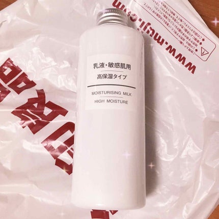 乳液・敏感肌用・高保湿タイプ/無印良品/乳液を使ったクチコミ(1枚目)