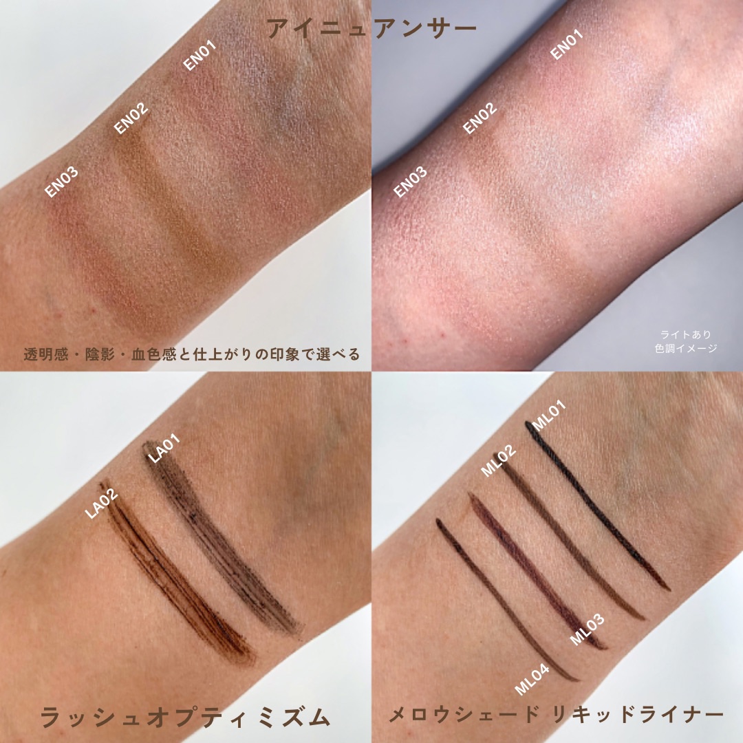 excelのメイクアップ ラッシュオプティミズム他、2商品を使った口コミ