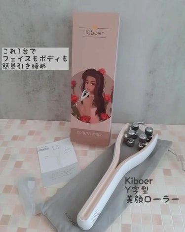 美顔ローラー/Kiboer/美顔器・マッサージを使ったクチコミ（1枚目）