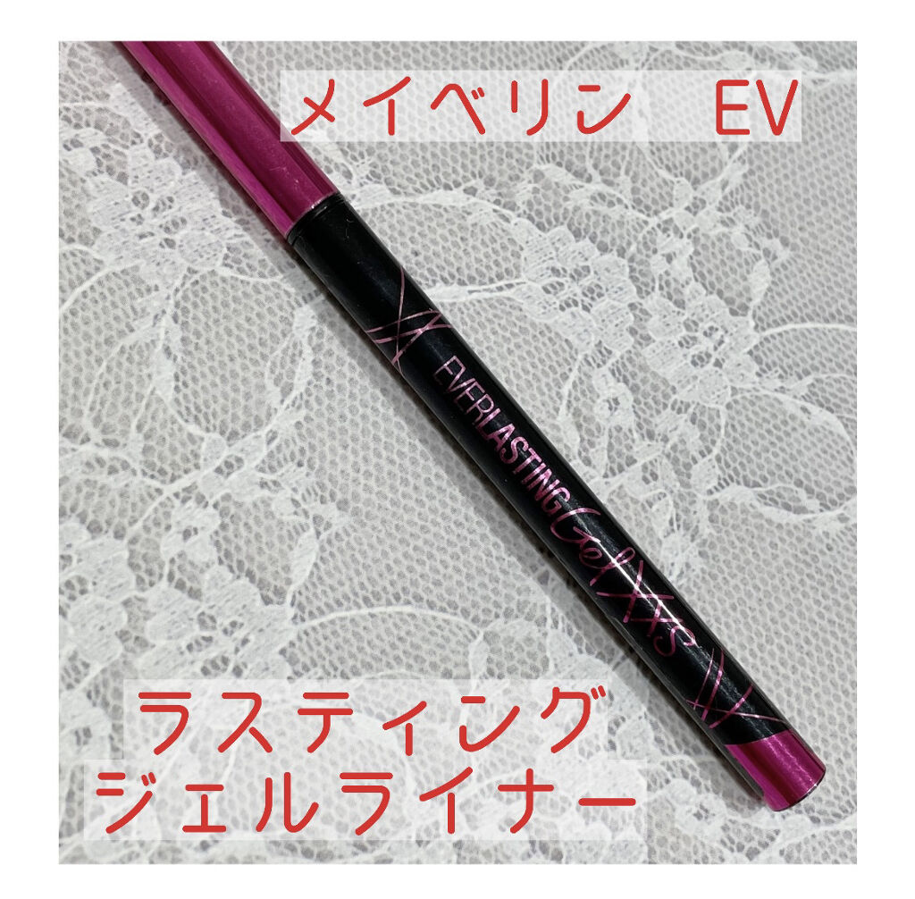 EVラスティング ジェル ライナー/MAYBELLINE NEW YORK/ジェルアイライナーを使ったクチコミ（1枚目）