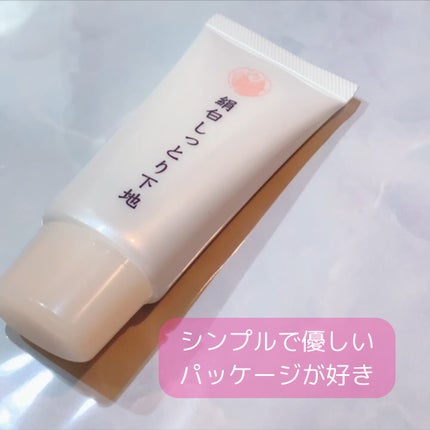 絹白しっとり下地/絹白/化粧下地を使ったクチコミ(4枚目)