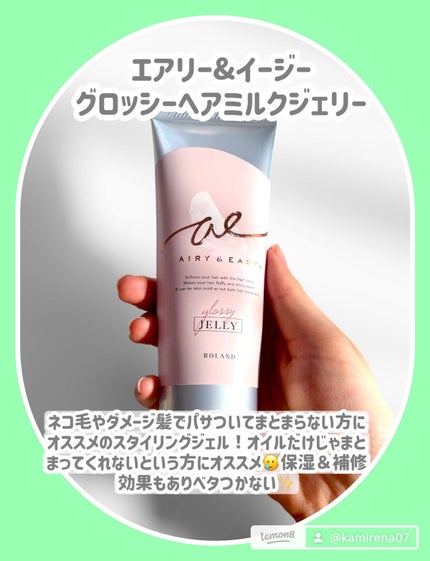 ライプ R3 アルガン ヘアオイル/RAIP/ヘアオイルを使ったクチコミ(4枚目)