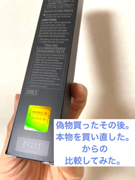 B.A アイゾーンクリーム N/B.A/アイケア・アイクリームを使ったクチコミ(1枚目)