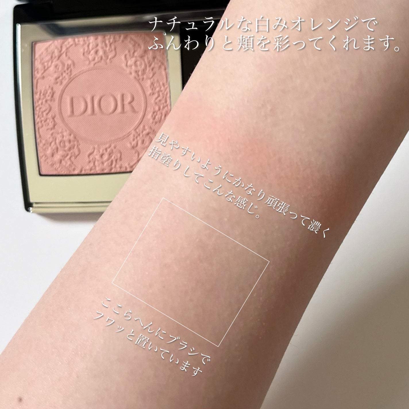 ディオールスキン ルージュ ブラッシュ/Dior/パウダーチークを使ったクチコミ(4枚目)