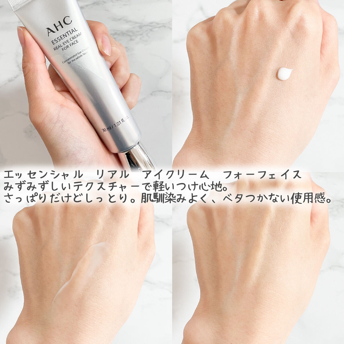 アイクリーム/AHC/アイケア・アイクリームを使ったクチコミ（2枚目）