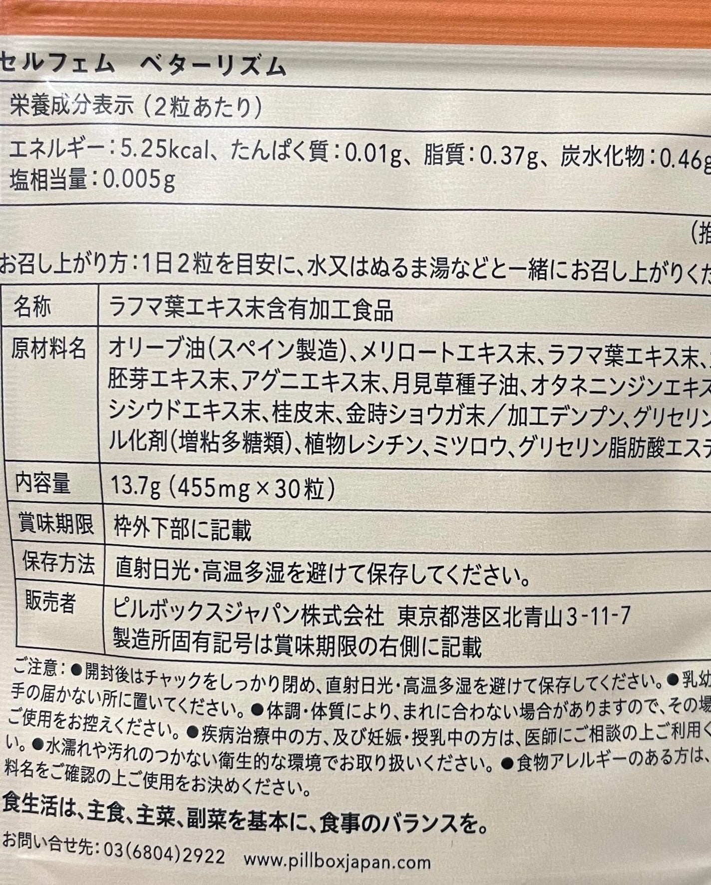 ひびき⭐︎フォロバ100 on LIPS 「SELFMEセルフェムBETTERRHYTHMベターリズム 女..」(3枚目)