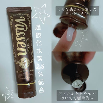 ビュッセン 歯磨き粉 28 /VUSSEN/歯磨き粉を使ったクチコミ(2枚目)