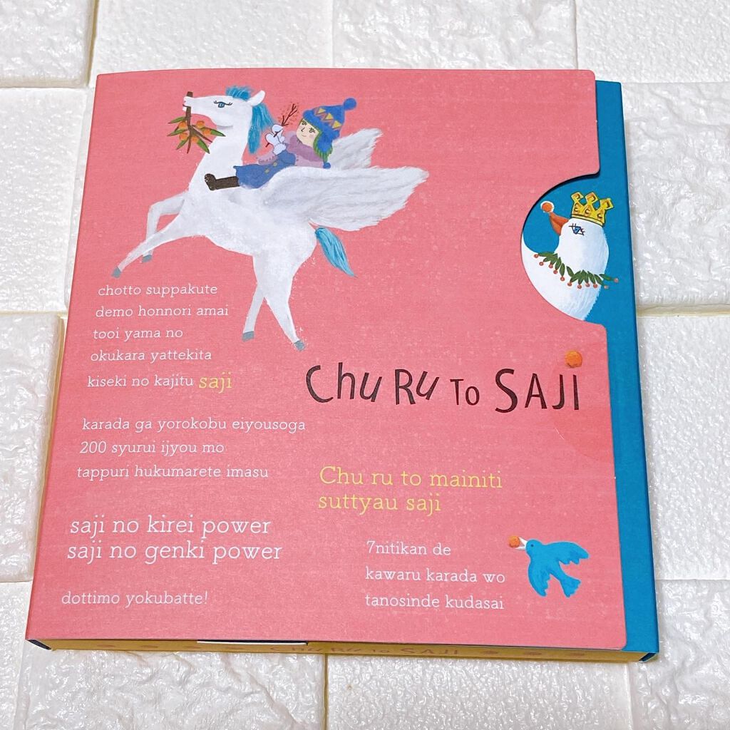 すーみん❤️ on LIPS 「「ちゅるっとサジー」のご紹介です😄@sajiemarche鉄分..」(1枚目)