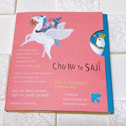 すーみん❤️ on LIPS 「「ちゅるっとサジー」のご紹介です😄@sajiemarche鉄分..」(1枚目)