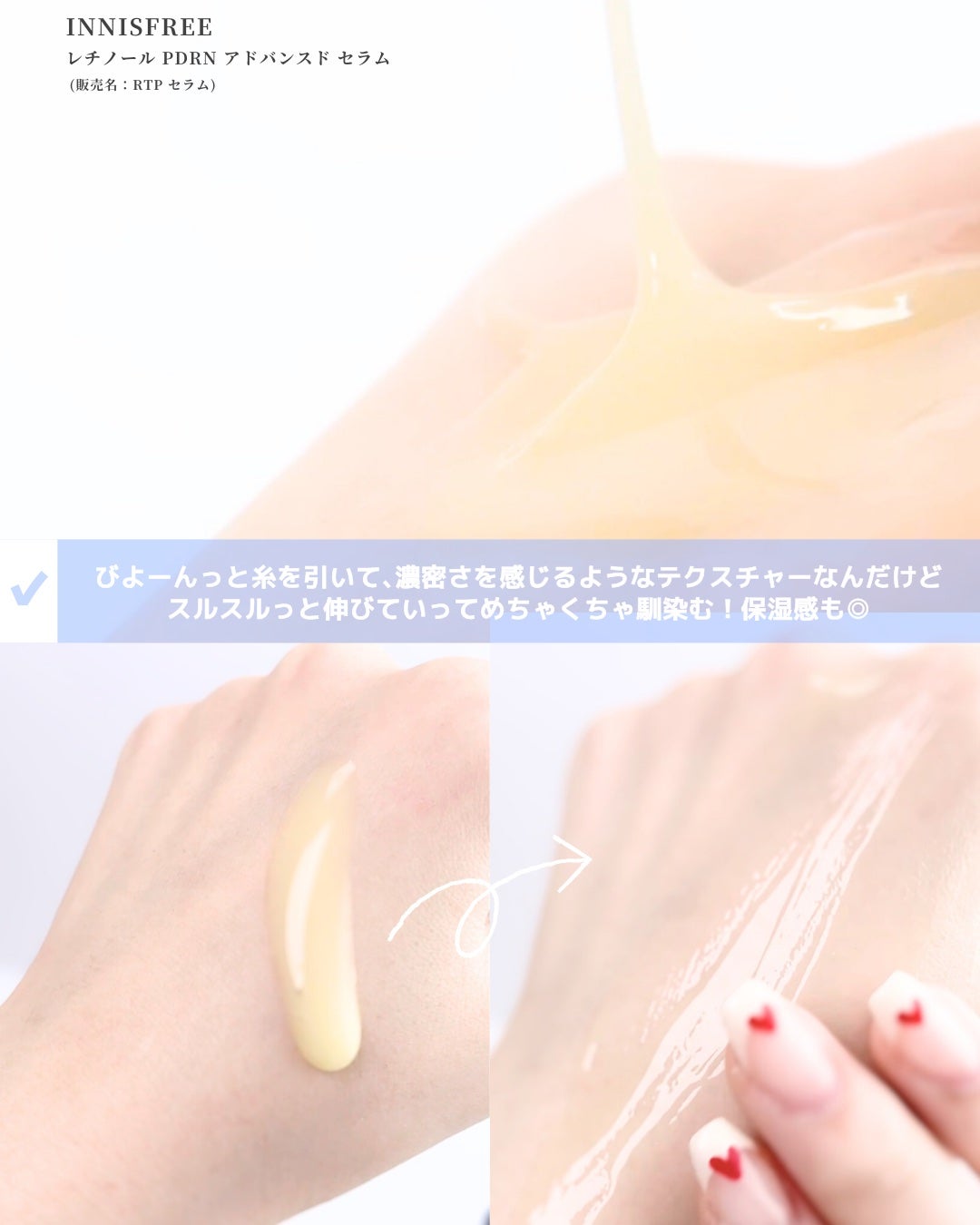 レチノール PDRN アドバンスド セラム/innisfree/美容液を使ったクチコミ(4枚目)