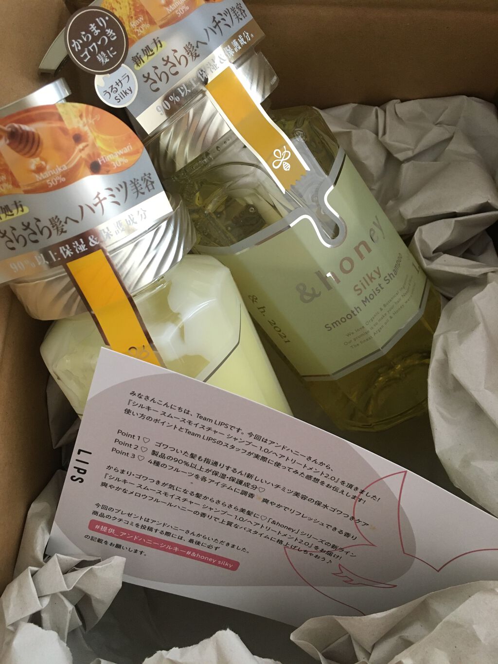 シルキー スムースモイスチャー シャンプー 1.0/ヘアトリートメント 2.0/&honey/市販シャンプーを使ったクチコミ(1枚目)